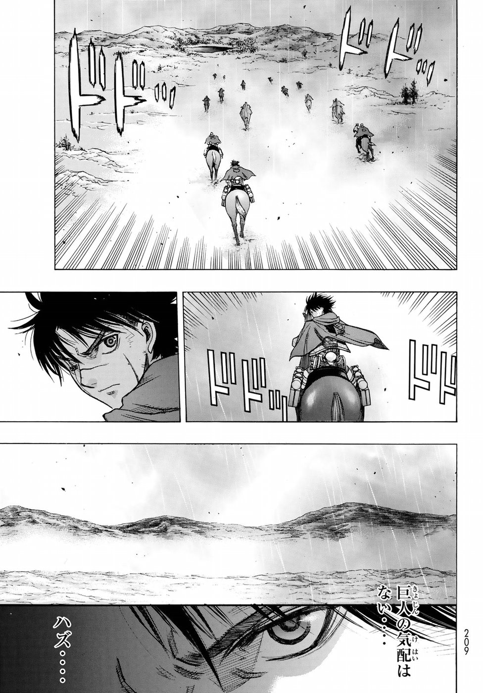 Shingeki no Kyojin - Before the Fall Chapter 61 25ページ