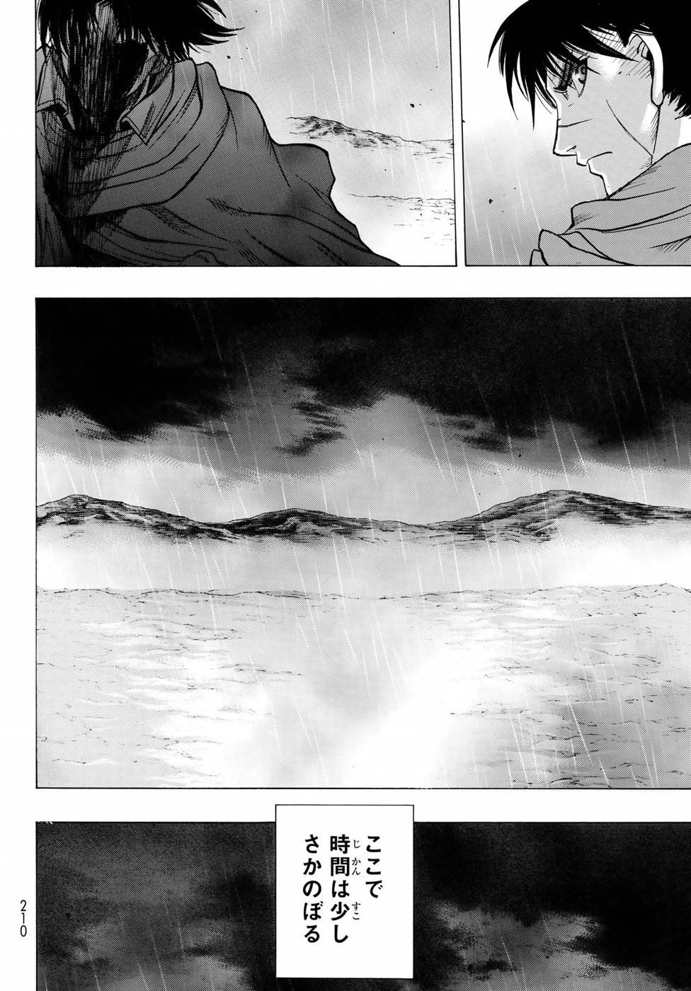 Shingeki no Kyojin - Before the Fall Chapter 61 26ページ