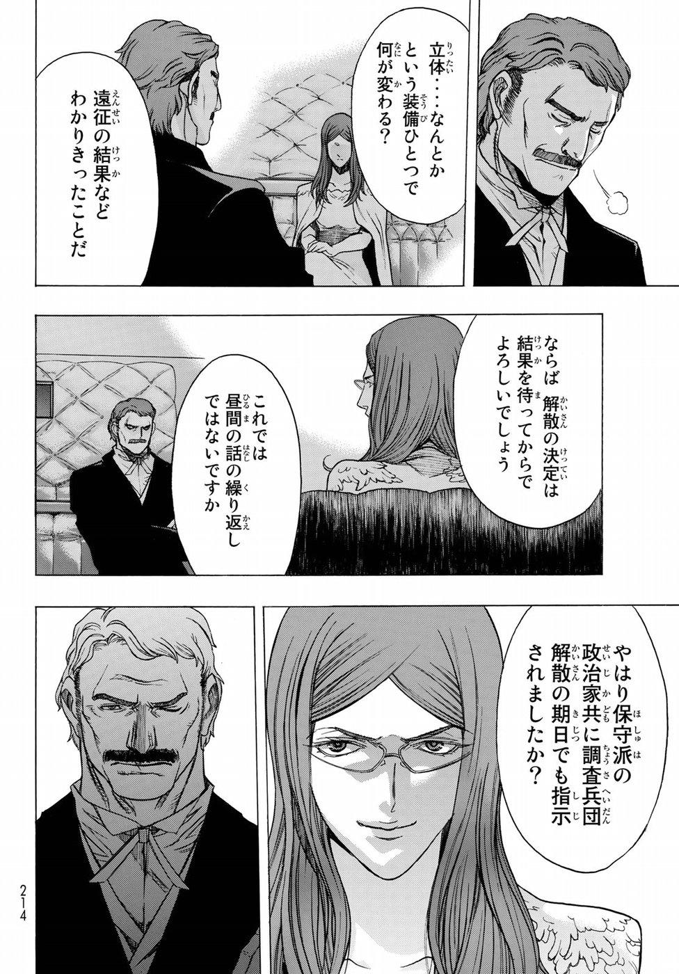 Shingeki no Kyojin - Before the Fall Chapter 61 30ページ