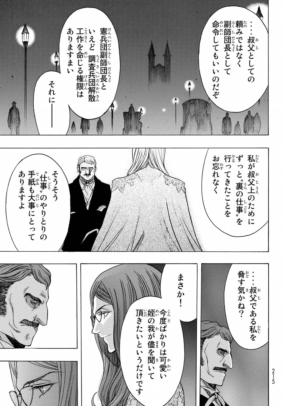 Shingeki no Kyojin - Before the Fall Chapter 61 31ページ