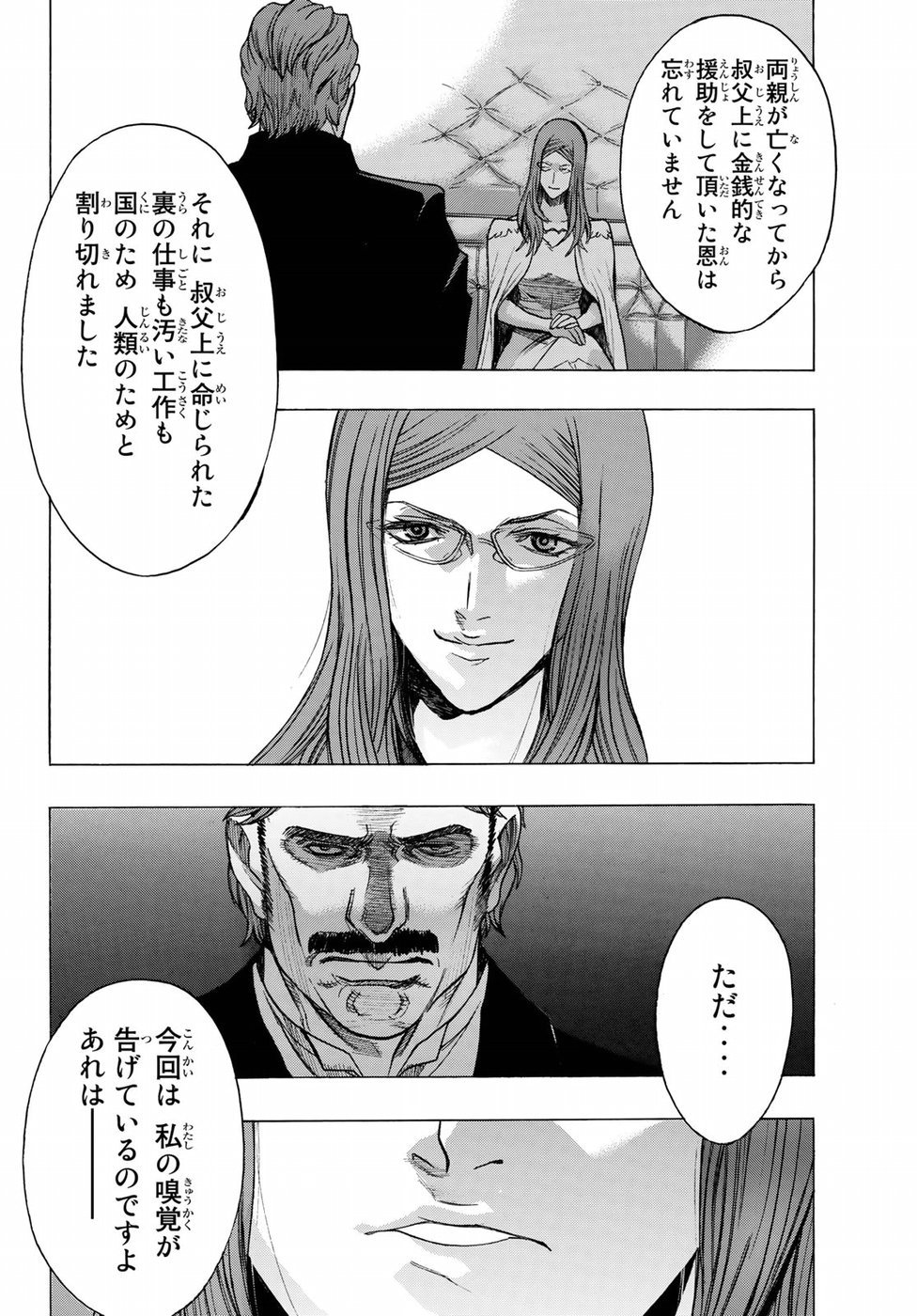 Shingeki no Kyojin - Before the Fall Chapter 61 32ページ