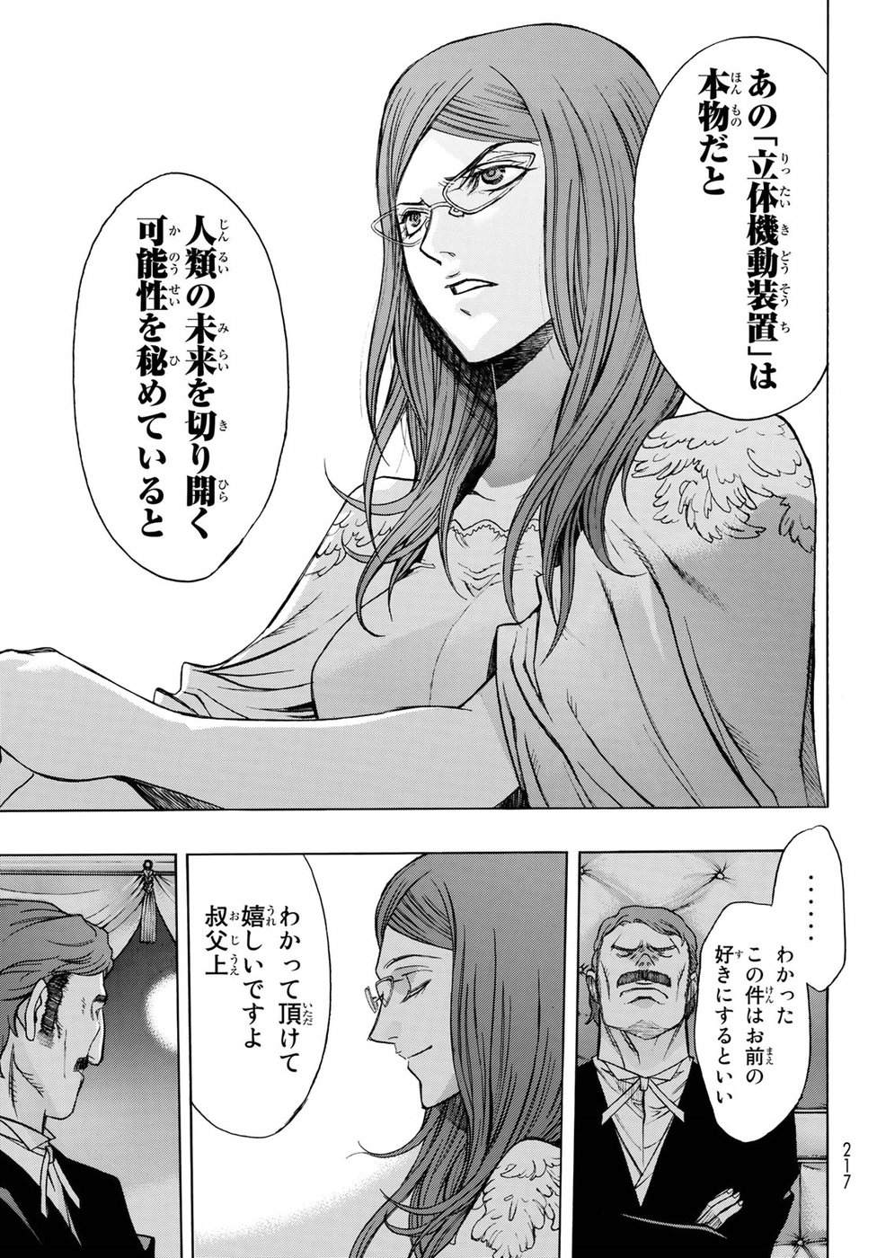 Shingeki no Kyojin - Before the Fall Chapter 61 33ページ
