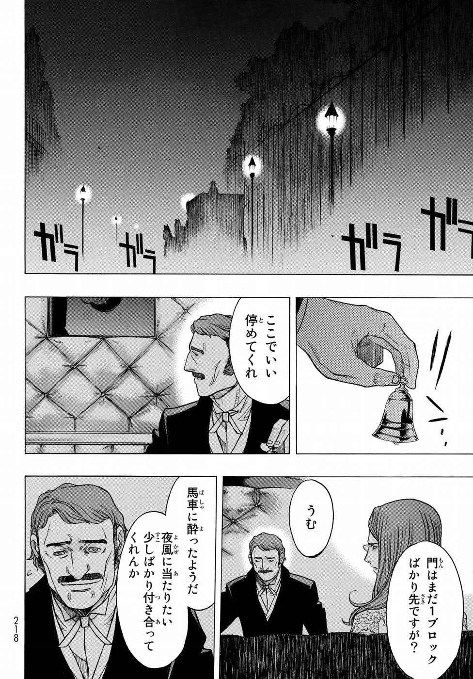 Shingeki no Kyojin - Before the Fall Chapter 61 34ページ