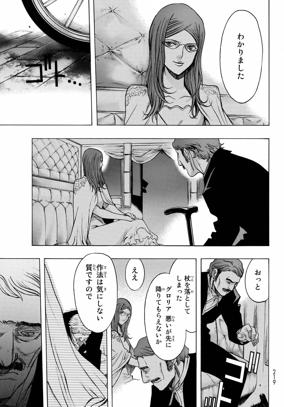 Shingeki no Kyojin - Before the Fall Chapter 61 35ページ