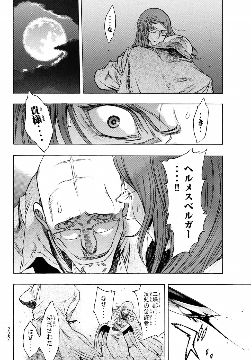 Shingeki no Kyojin - Before the Fall Chapter 61 38ページ