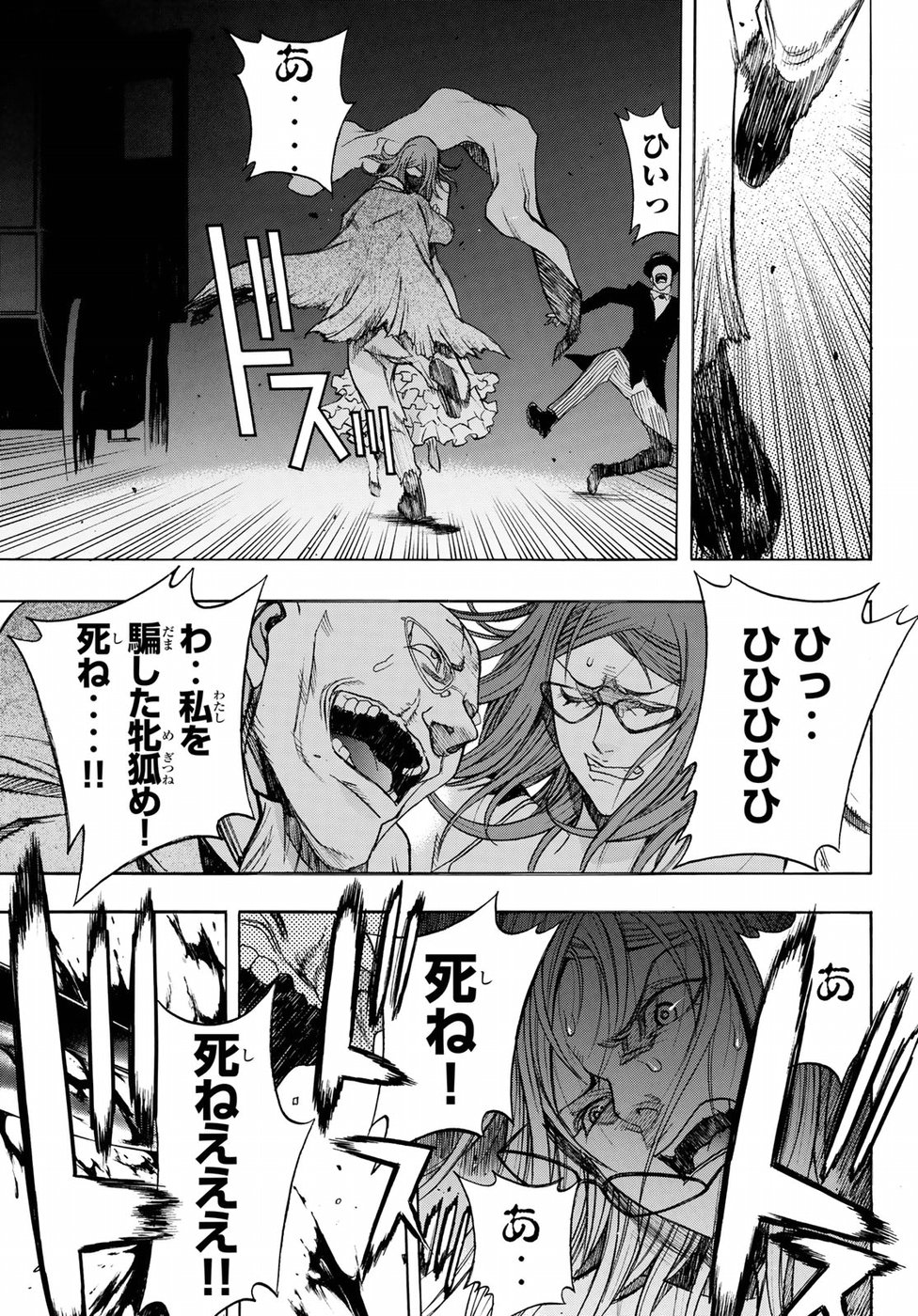 Shingeki no Kyojin - Before the Fall Chapter 61 39ページ