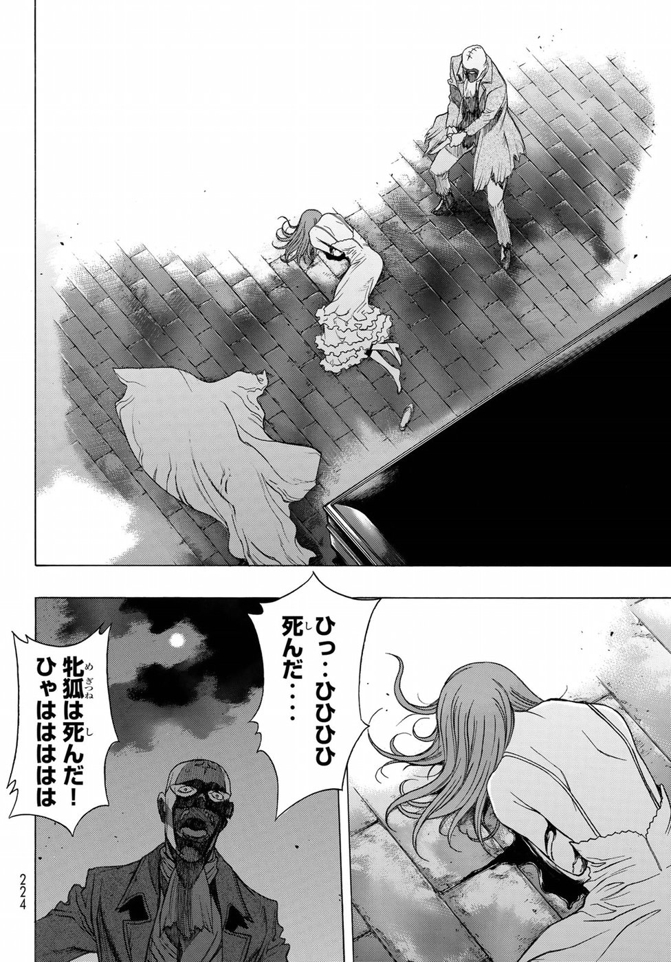 Shingeki no Kyojin - Before the Fall Chapter 61 40ページ