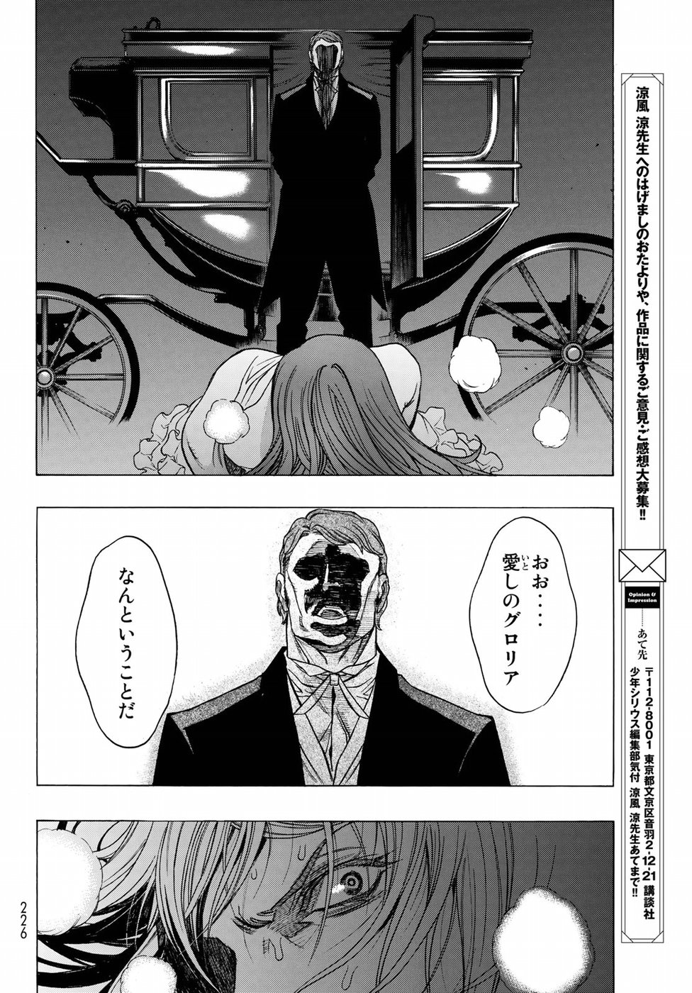 Shingeki no Kyojin - Before the Fall Chapter 61 42ページ