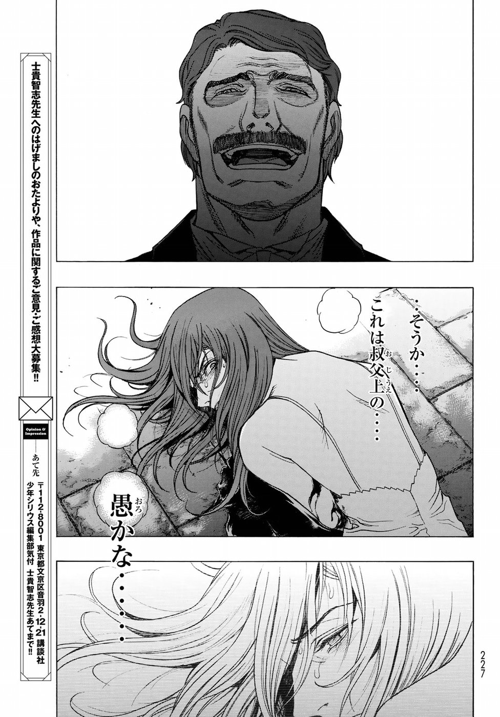 Shingeki no Kyojin - Before the Fall Chapter 61 43ページ