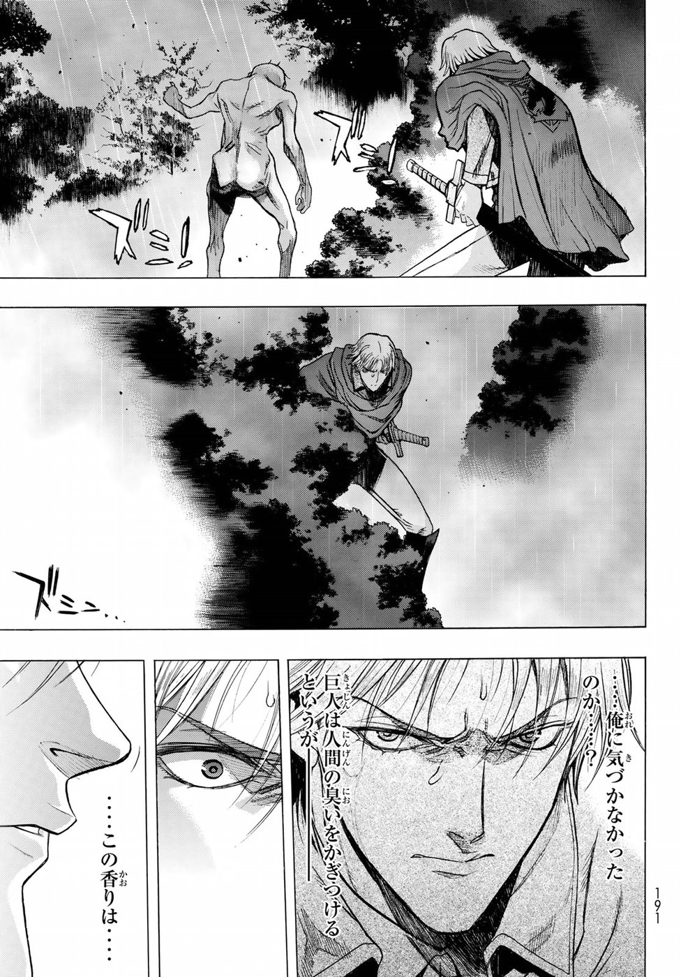 Shingeki no Kyojin - Before the Fall Chapter 61 7ページ