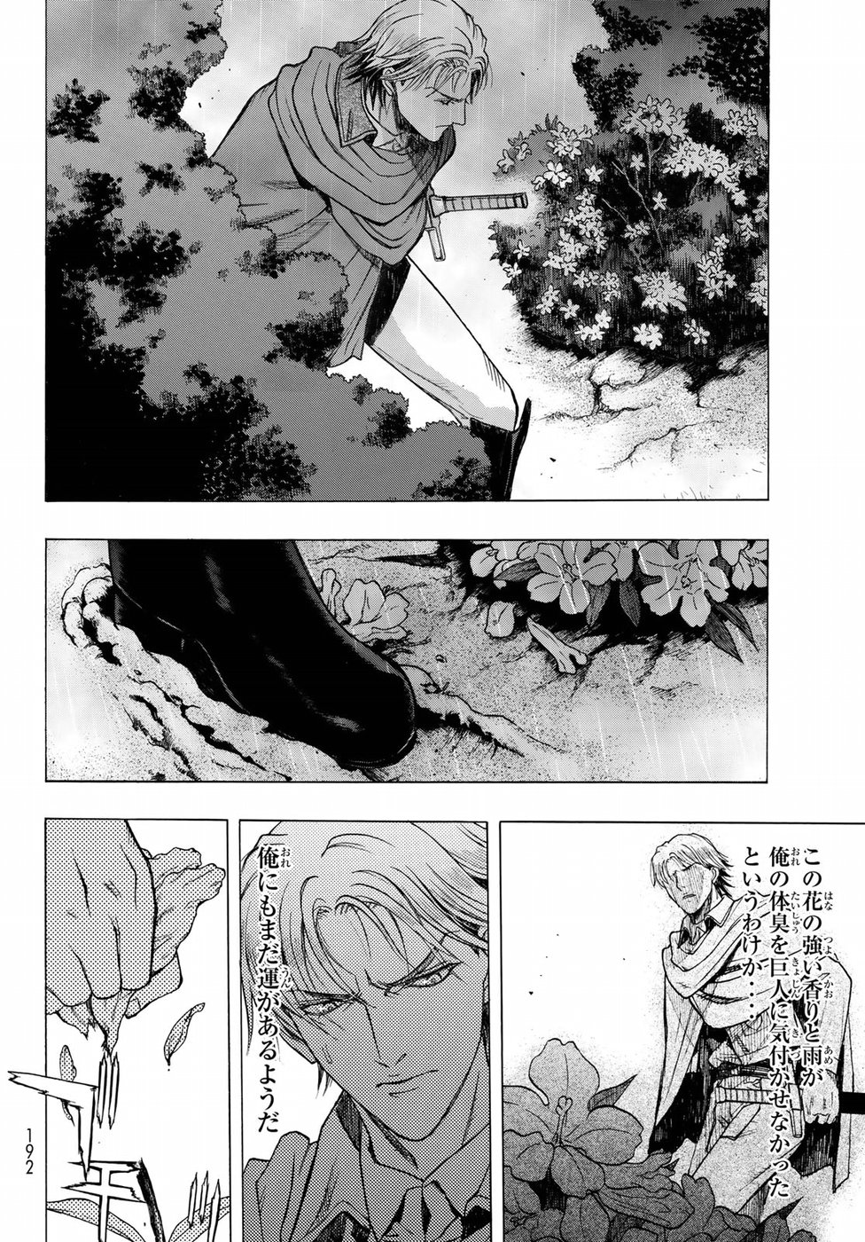 Shingeki no Kyojin - Before the Fall Chapter 61 8ページ