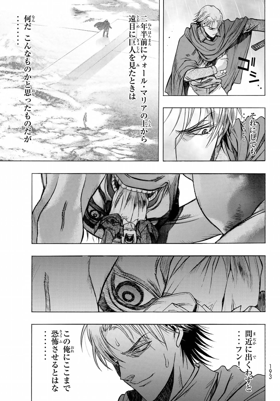 Shingeki no Kyojin - Before the Fall Chapter 61 9ページ