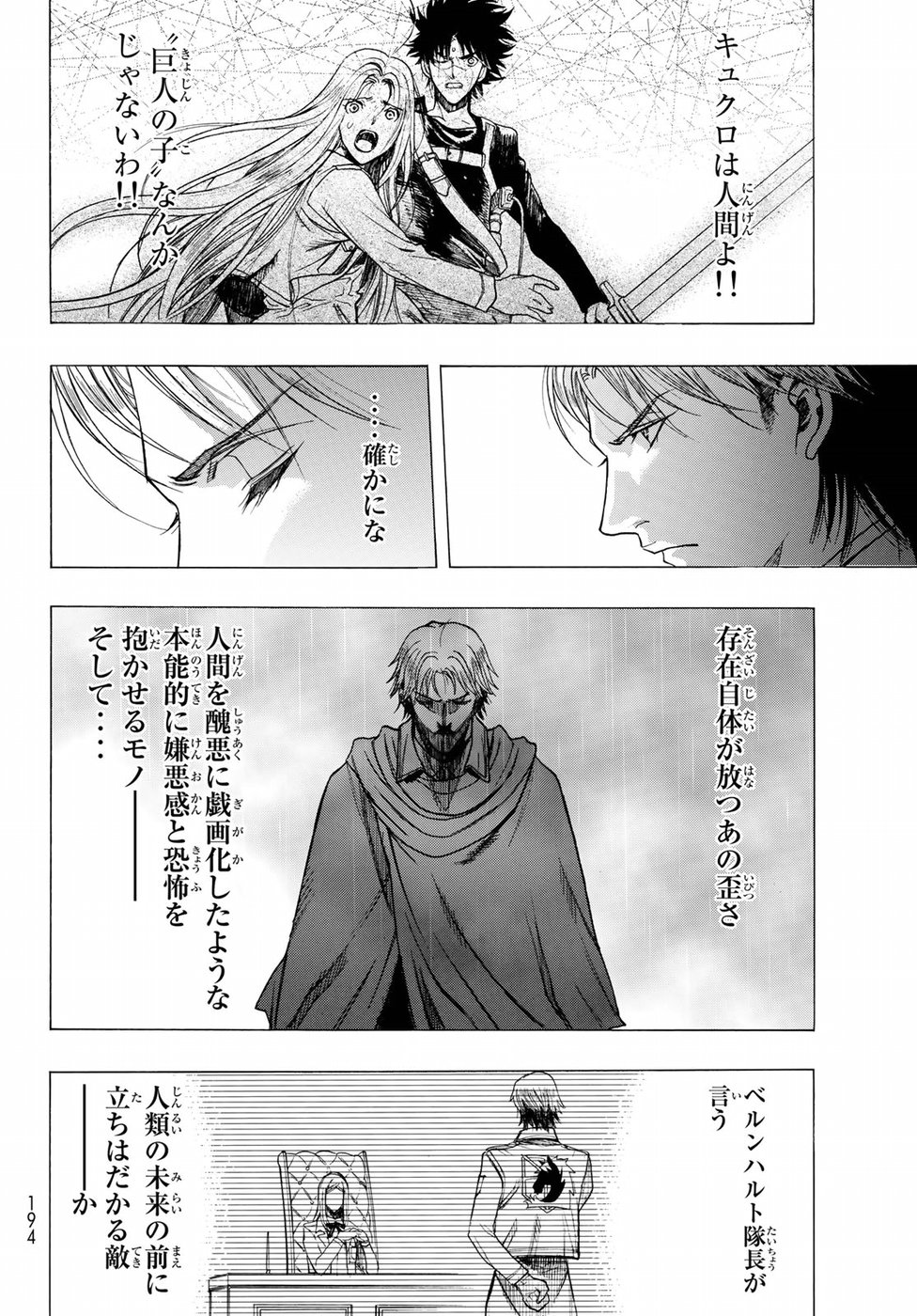Shingeki no Kyojin - Before the Fall Chapter 61 10ページ