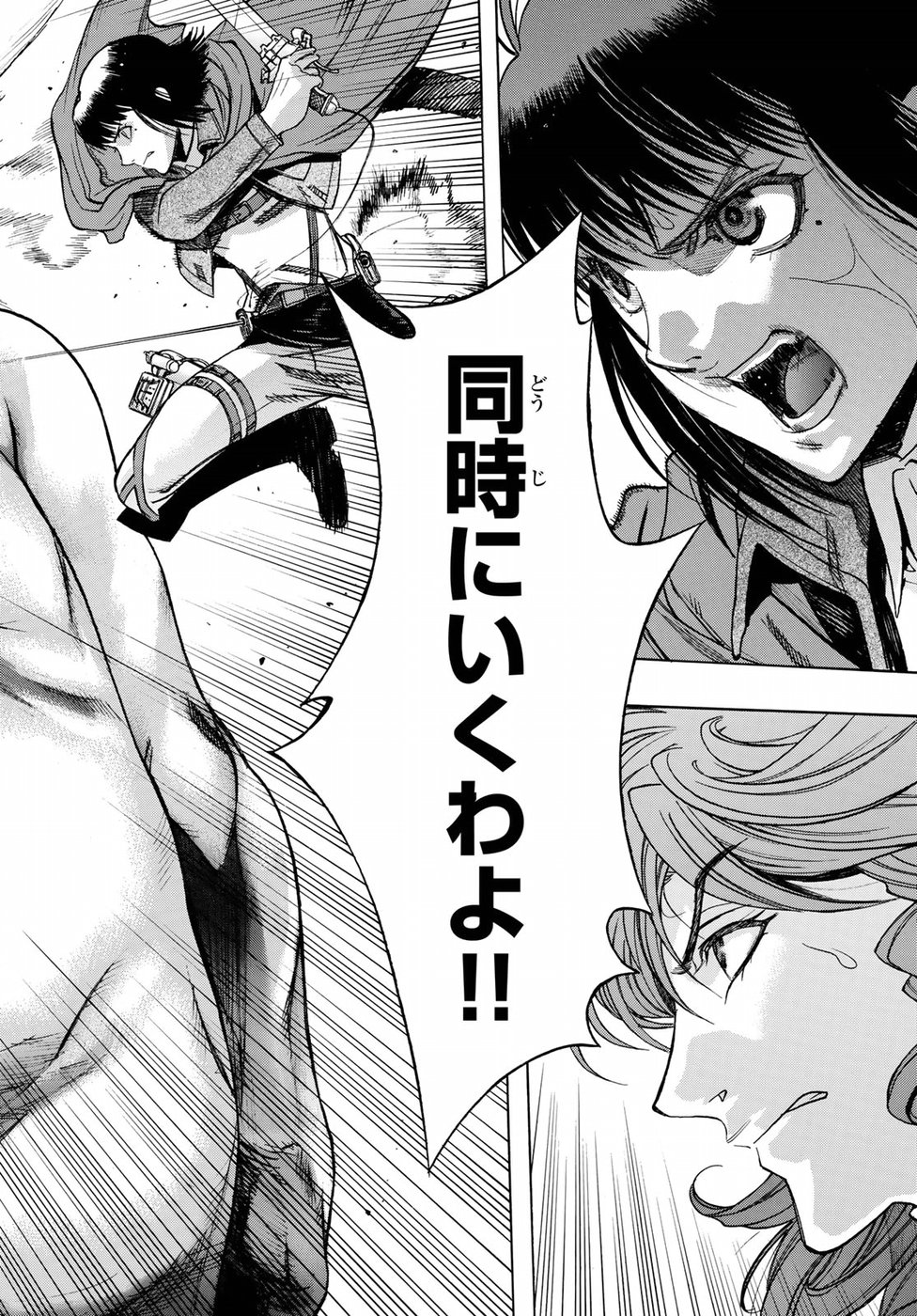 Shingeki no Kyojin - Before the Fall Chapter 62 18ページ