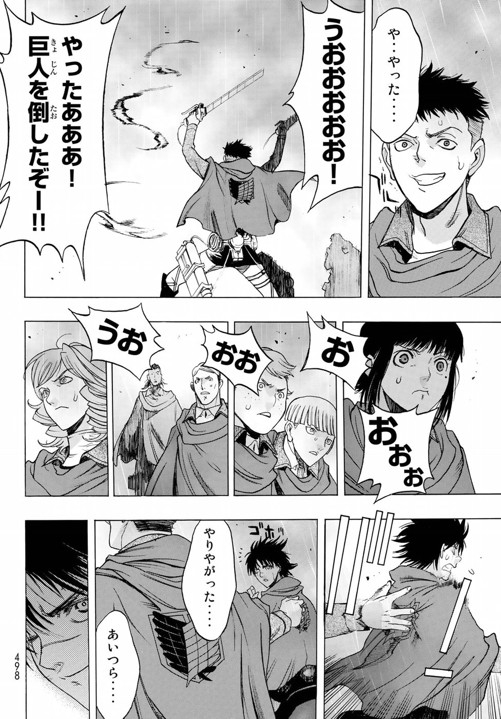 Shingeki no Kyojin - Before the Fall Chapter 62 26ページ