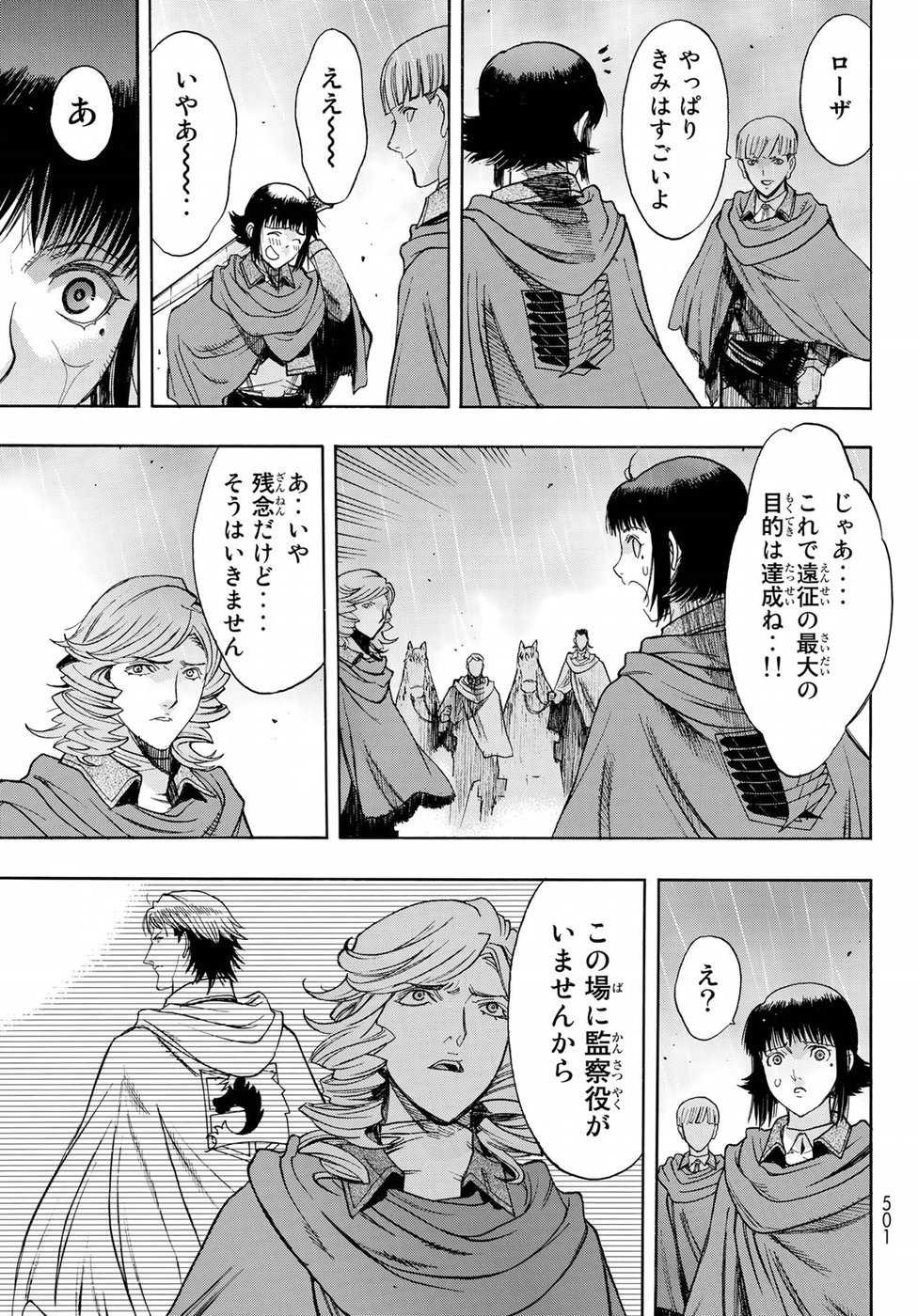 Shingeki no Kyojin - Before the Fall Chapter 62 29ページ