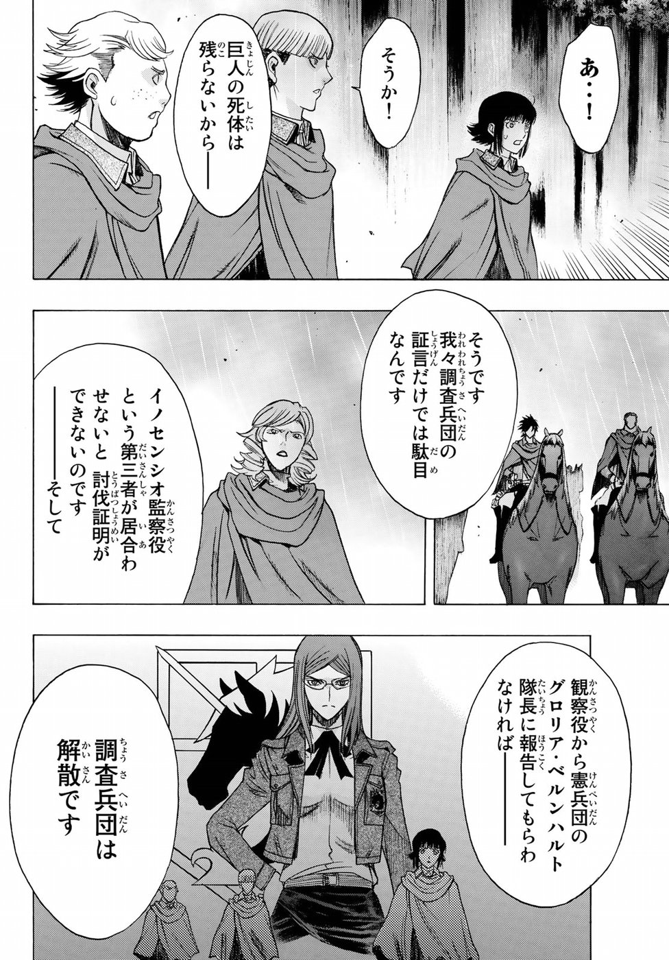 Shingeki no Kyojin - Before the Fall Chapter 62 30ページ