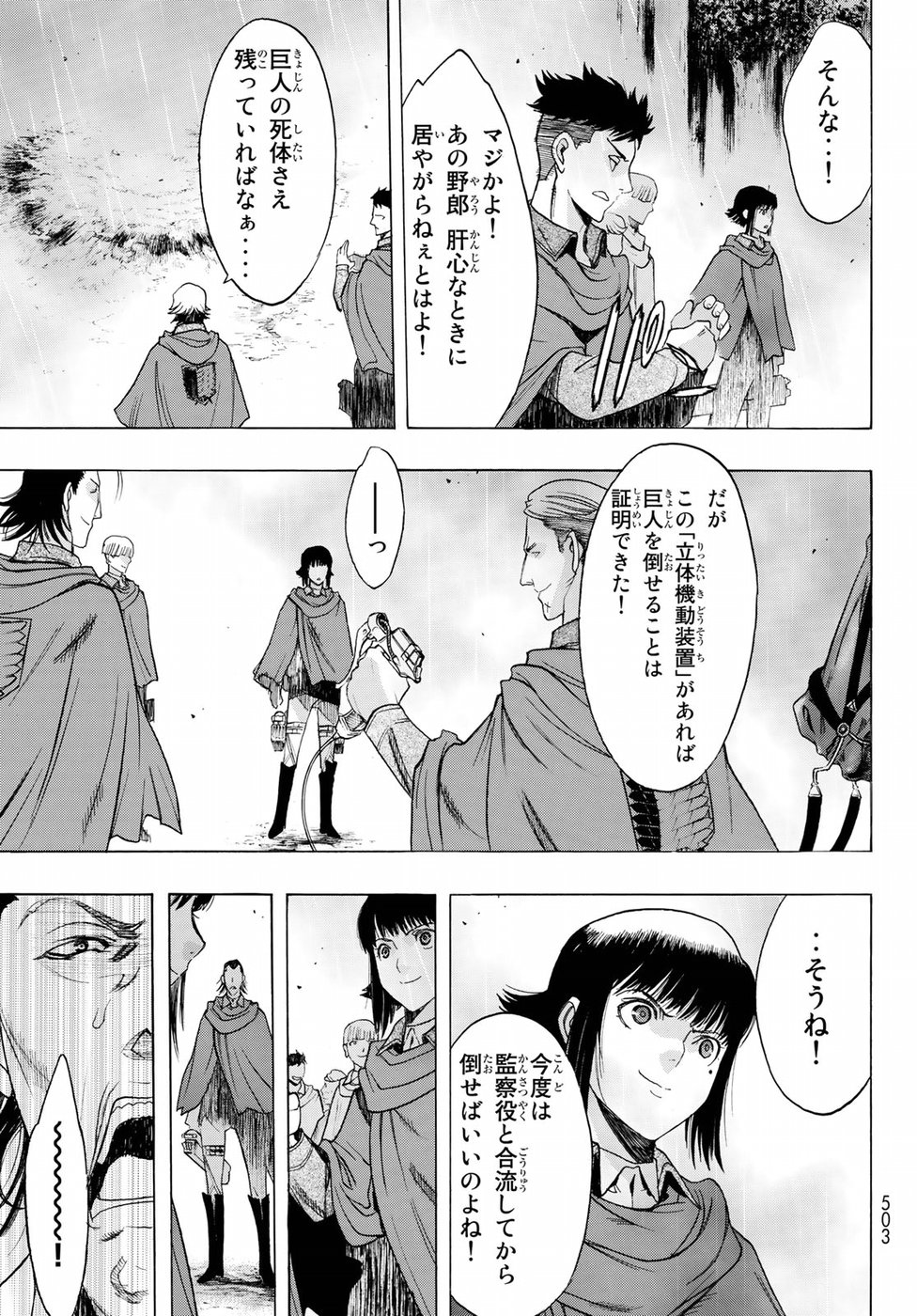 Shingeki no Kyojin - Before the Fall Chapter 62 31ページ