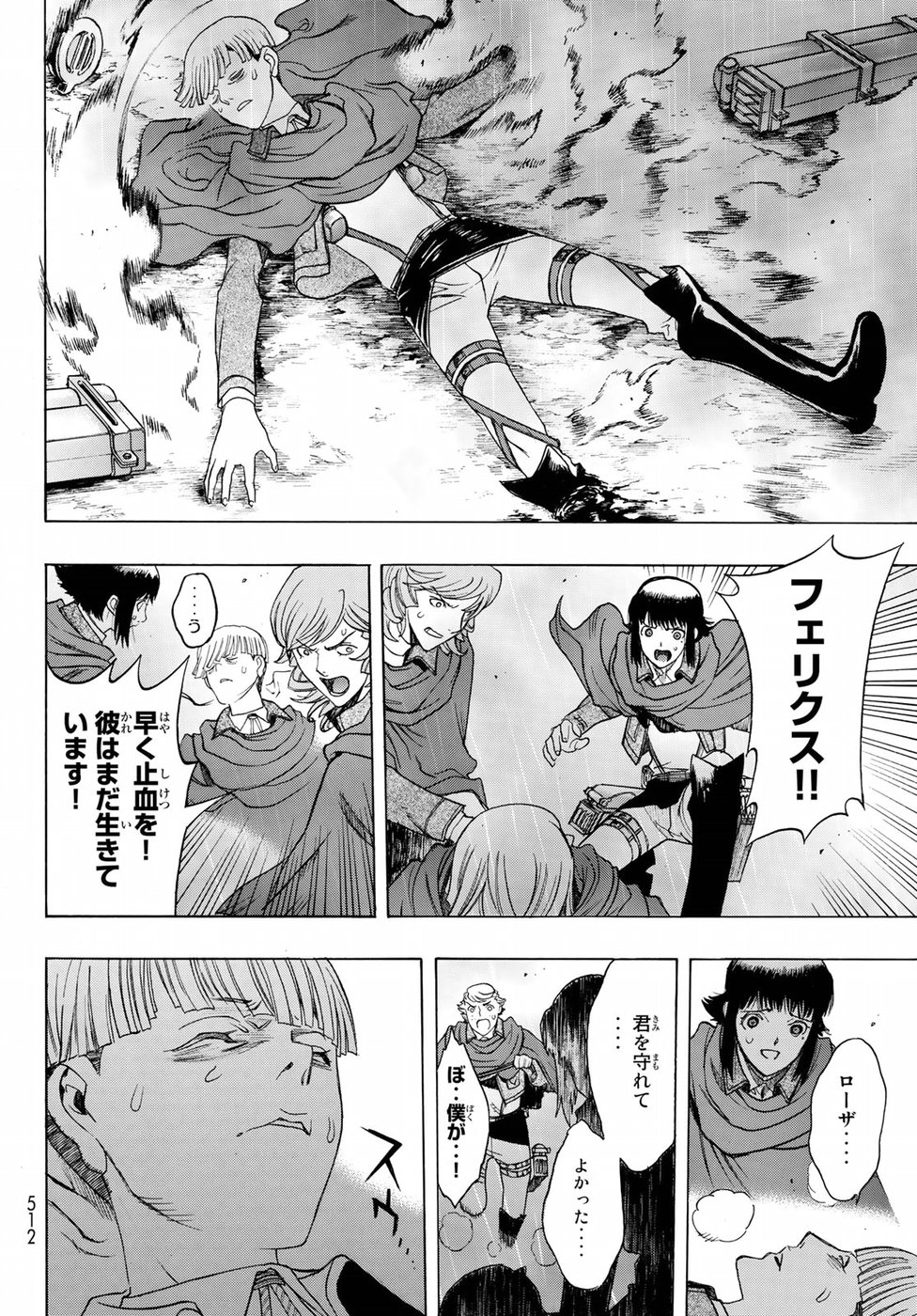 Shingeki no Kyojin - Before the Fall Chapter 62 40ページ