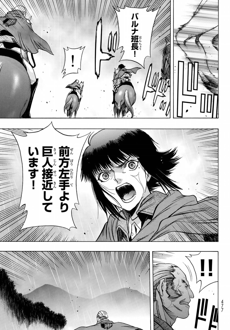 Shingeki no Kyojin - Before the Fall Chapter 62 5ページ
