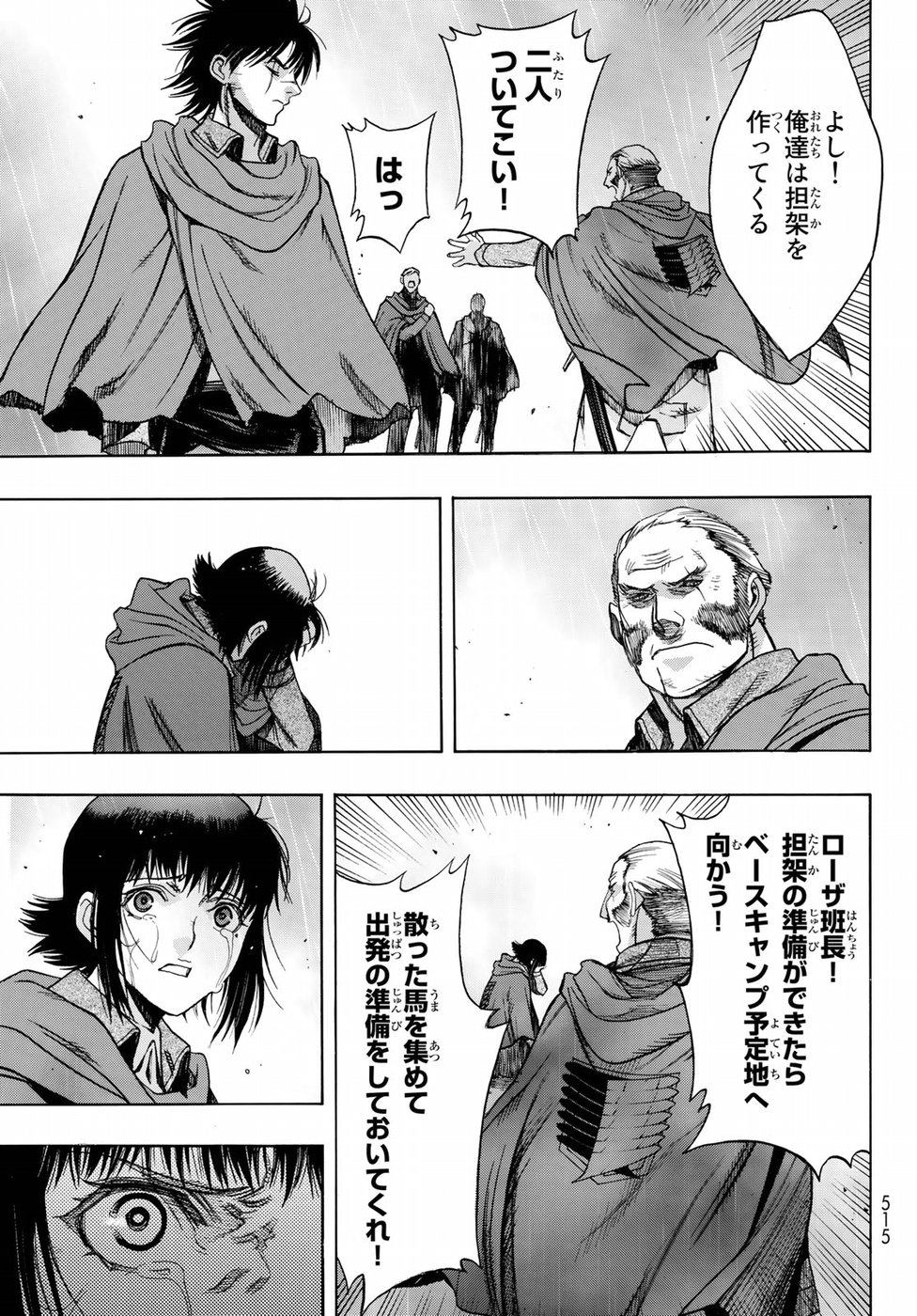 Shingeki no Kyojin - Before the Fall Chapter 62 43ページ