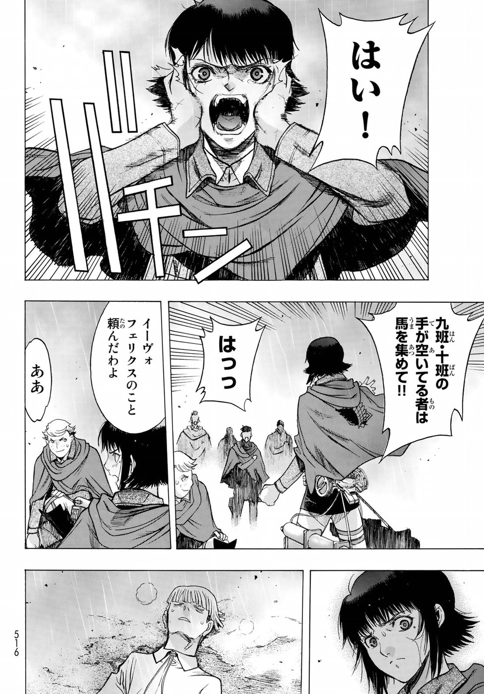 Shingeki no Kyojin - Before the Fall Chapter 62 44ページ
