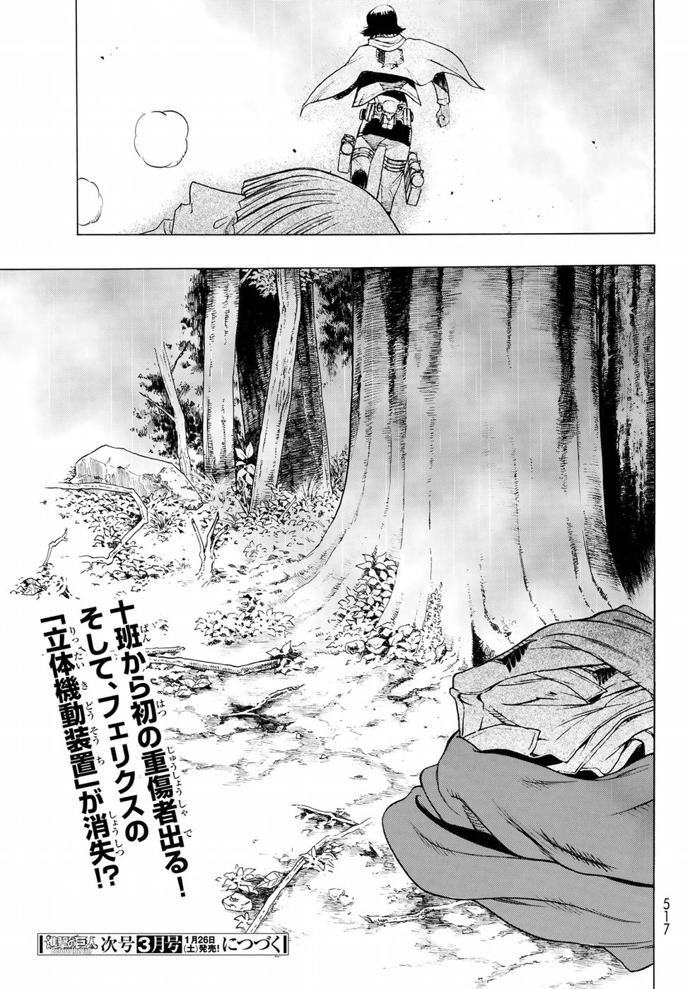 Shingeki no Kyojin - Before the Fall Chapter 62 45ページ