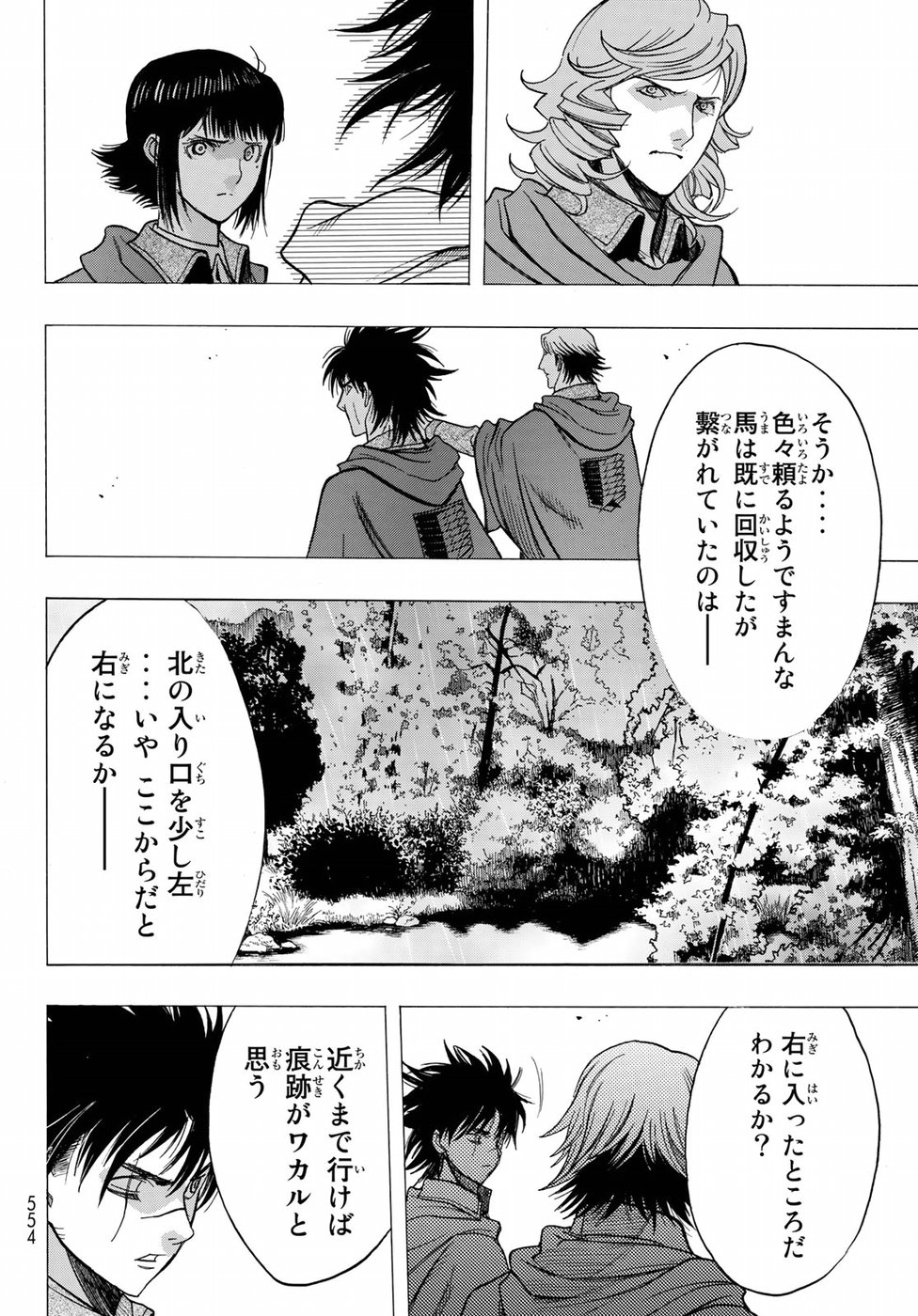 Shingeki no Kyojin - Before the Fall Chapter 63 12ページ