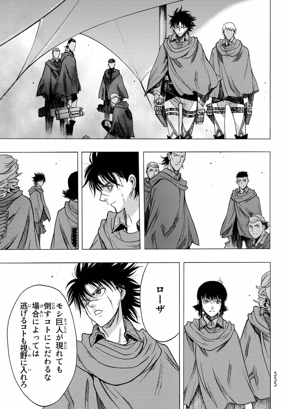 Shingeki no Kyojin - Before the Fall Chapter 63 13ページ