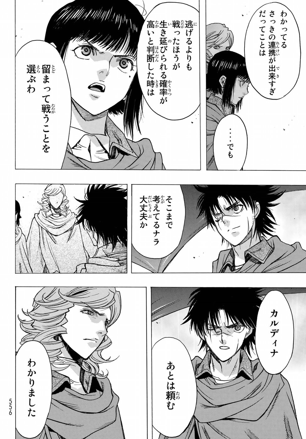 Shingeki no Kyojin - Before the Fall Chapter 63 14ページ