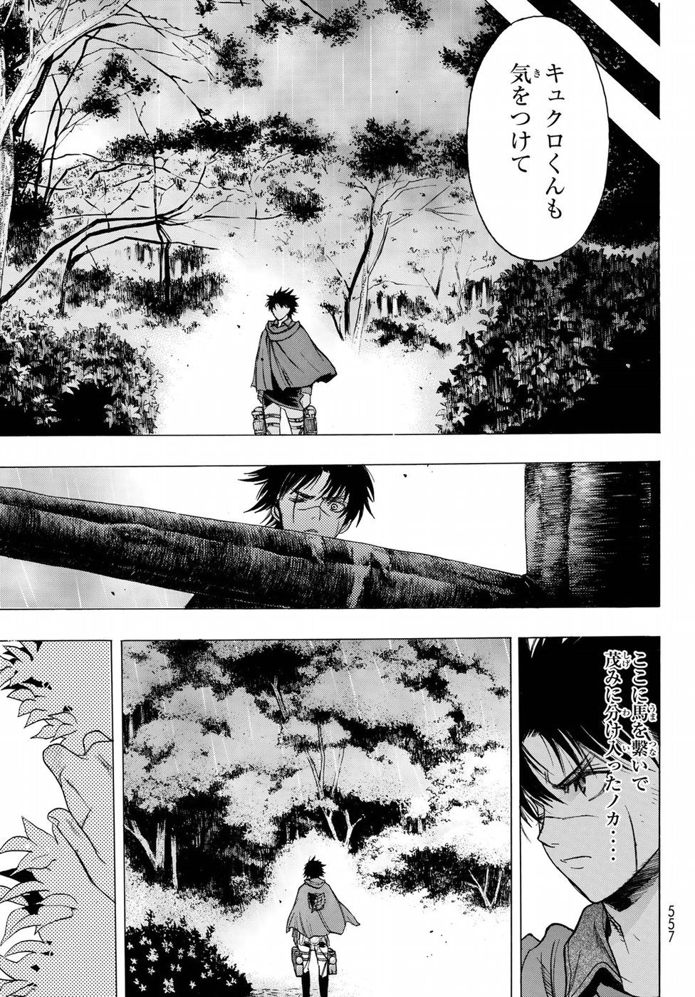 Shingeki no Kyojin - Before the Fall Chapter 63 15ページ