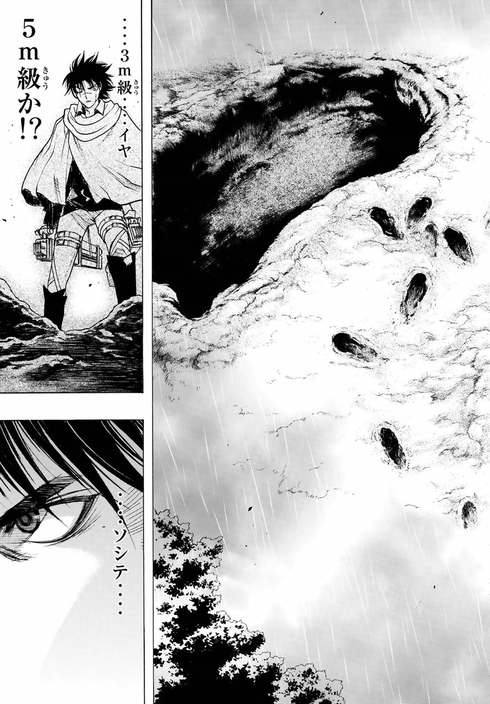 Shingeki no Kyojin - Before the Fall Chapter 63 17ページ