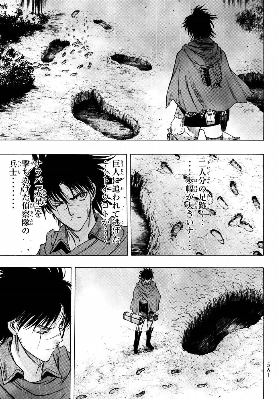 Shingeki no Kyojin - Before the Fall Chapter 63 19ページ