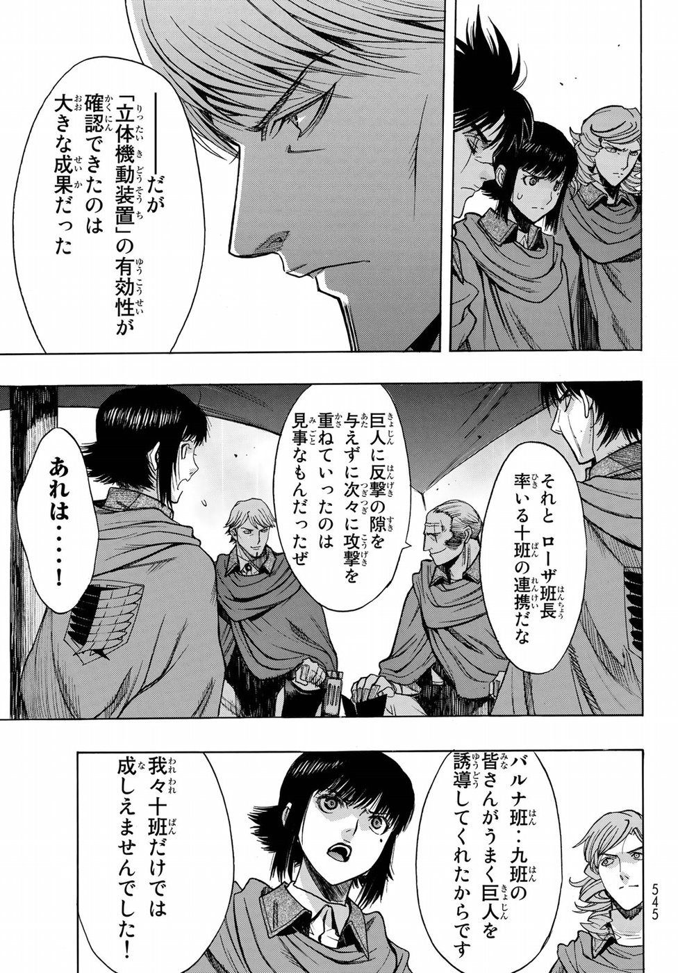 Shingeki no Kyojin - Before the Fall Chapter 63 3ページ
