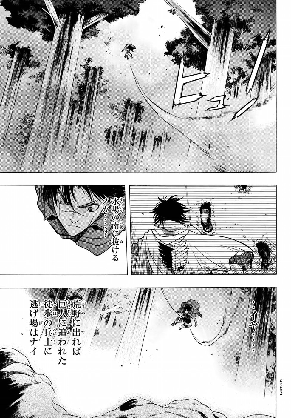 Shingeki no Kyojin - Before the Fall Chapter 63 21ページ