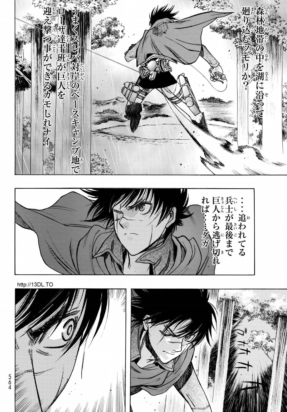 Shingeki no Kyojin - Before the Fall Chapter 63 22ページ