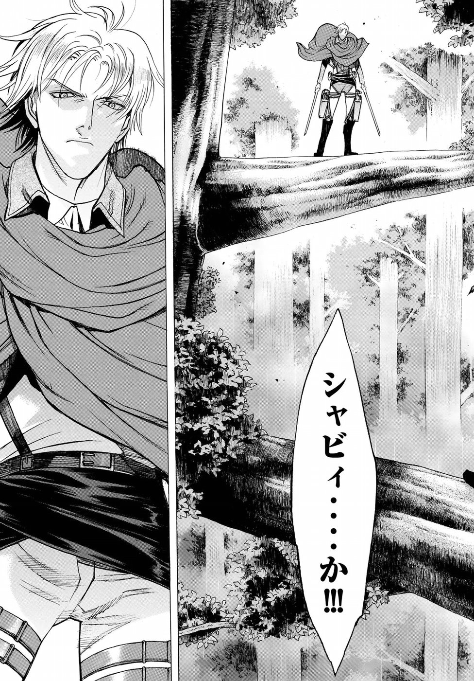 Shingeki no Kyojin - Before the Fall Chapter 63 25ページ