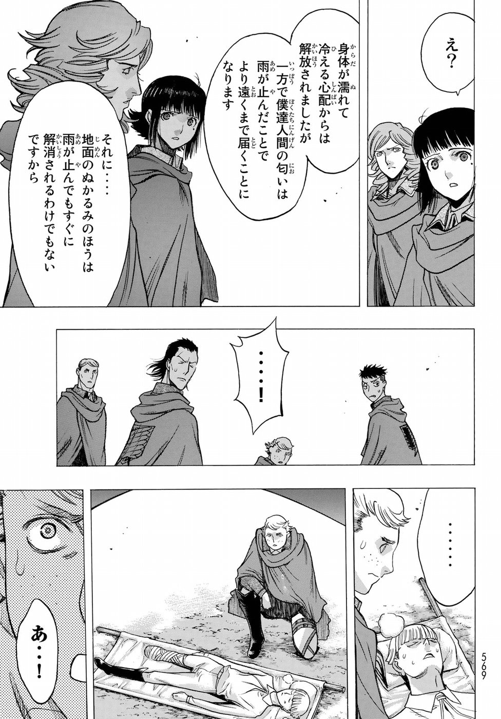 Shingeki no Kyojin - Before the Fall Chapter 63 27ページ