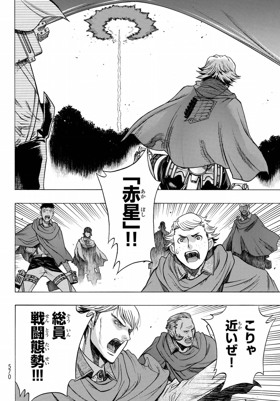 Shingeki no Kyojin - Before the Fall Chapter 63 28ページ