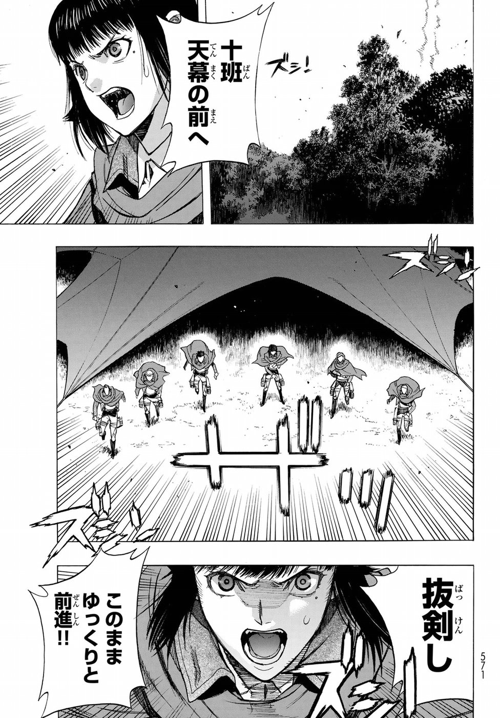 Shingeki no Kyojin - Before the Fall Chapter 63 29ページ