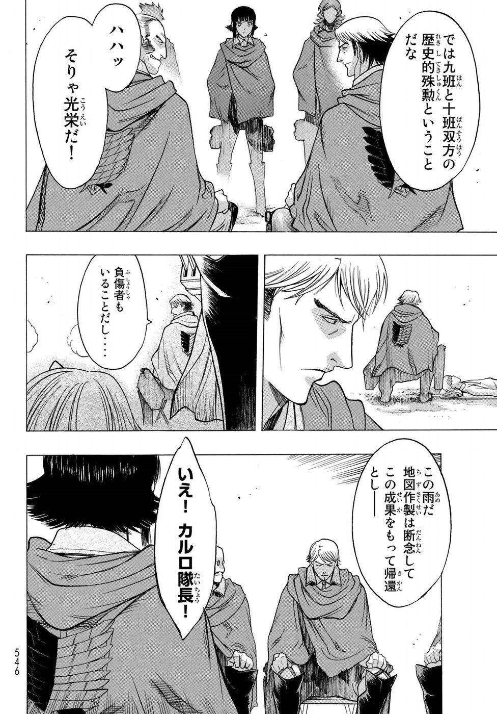 Shingeki no Kyojin - Before the Fall Chapter 63 4ページ