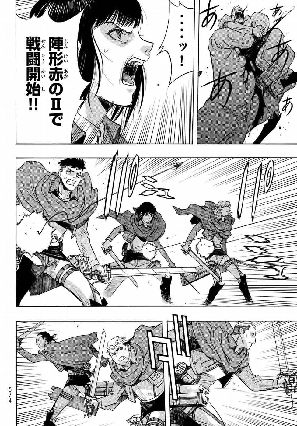 Shingeki no Kyojin - Before the Fall Chapter 63 32ページ