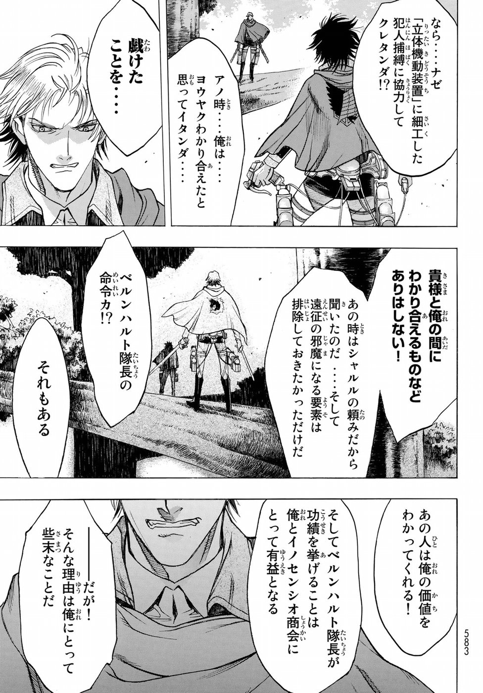 Shingeki no Kyojin - Before the Fall Chapter 63 41ページ