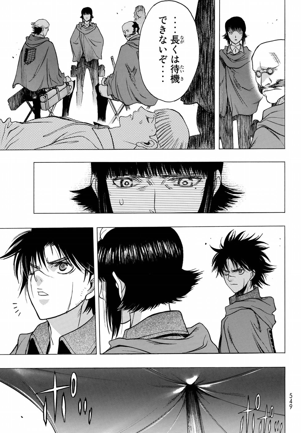 Shingeki no Kyojin - Before the Fall Chapter 63 7ページ