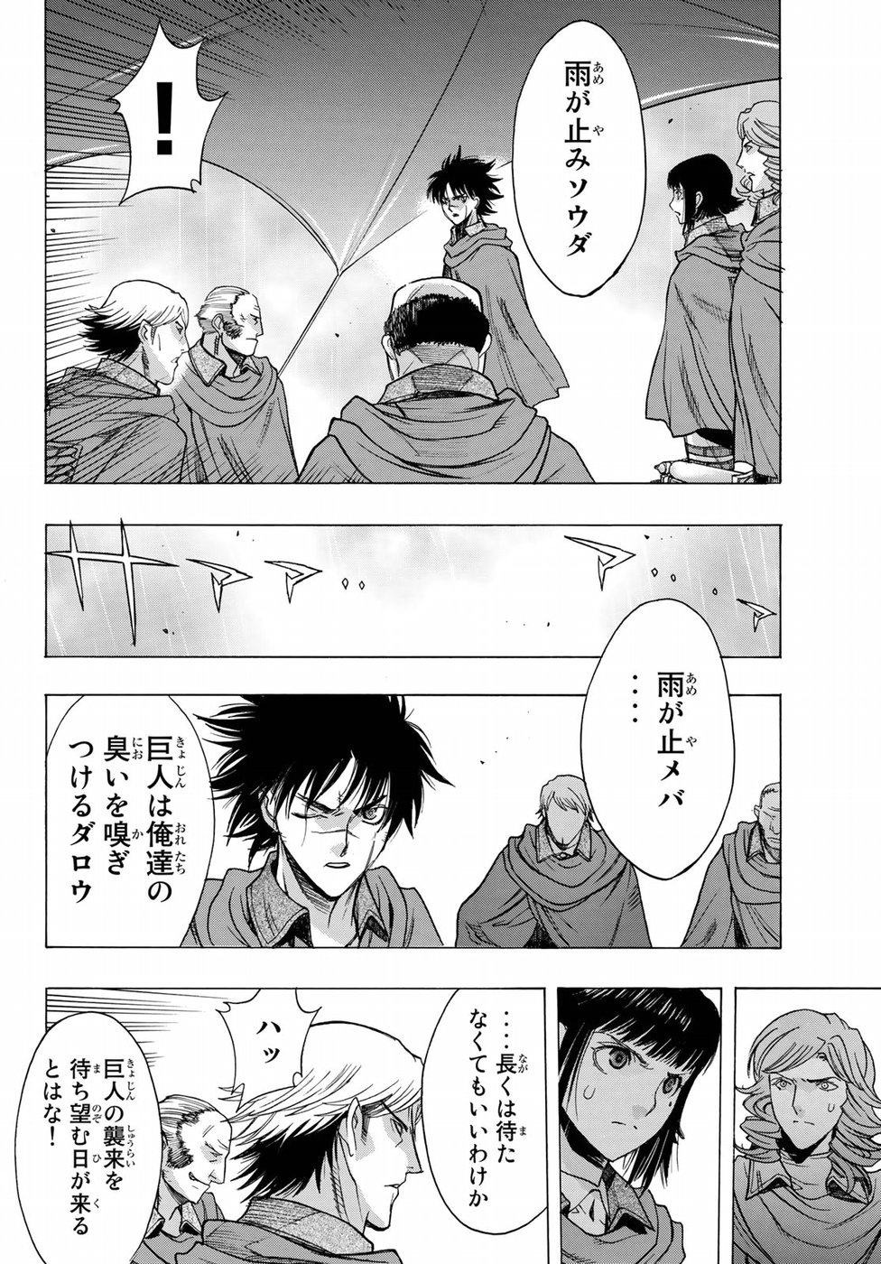 Shingeki no Kyojin - Before the Fall Chapter 63 8ページ