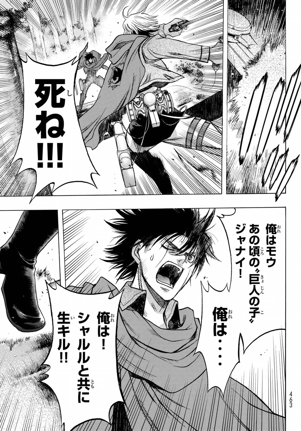 Shingeki no Kyojin - Before the Fall Chapter 64 13ページ