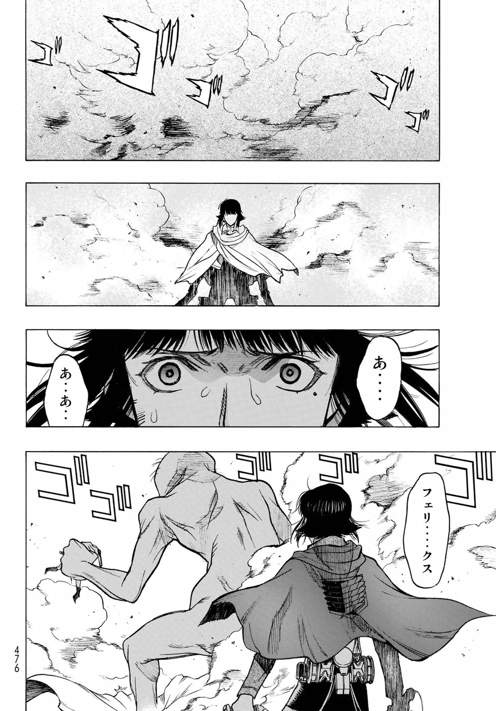 Shingeki no Kyojin - Before the Fall Chapter 64 26ページ