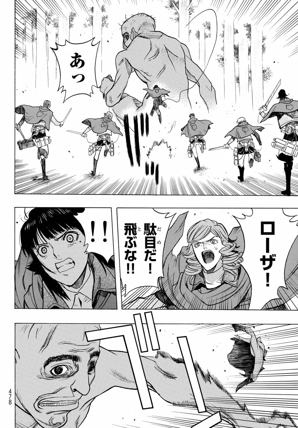 Shingeki no Kyojin - Before the Fall Chapter 64 28ページ