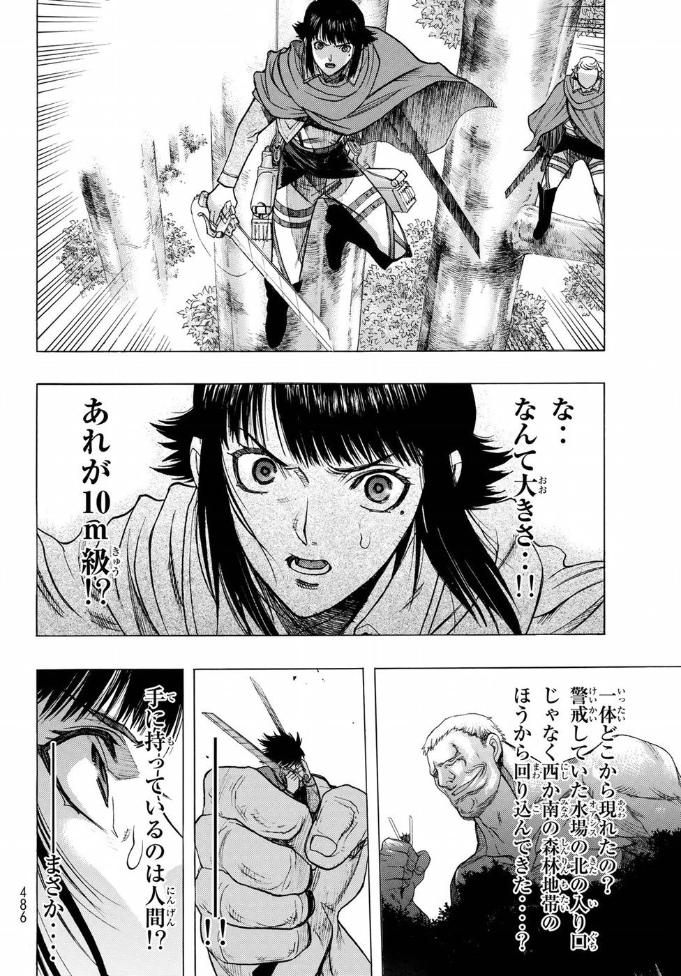 Shingeki no Kyojin - Before the Fall Chapter 64 36ページ