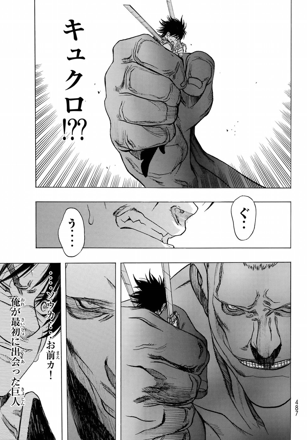 Shingeki no Kyojin - Before the Fall Chapter 64 37ページ